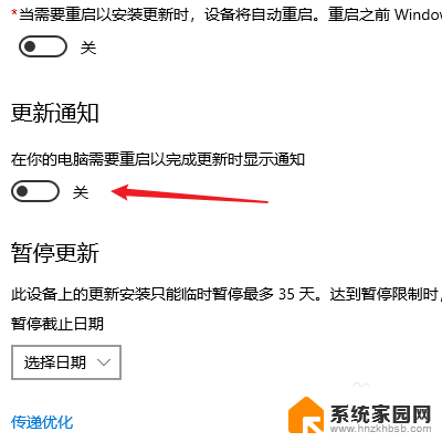 win10笔记本电脑每次点重启都会更新 Win10电脑每次重启都要更新怎么解决