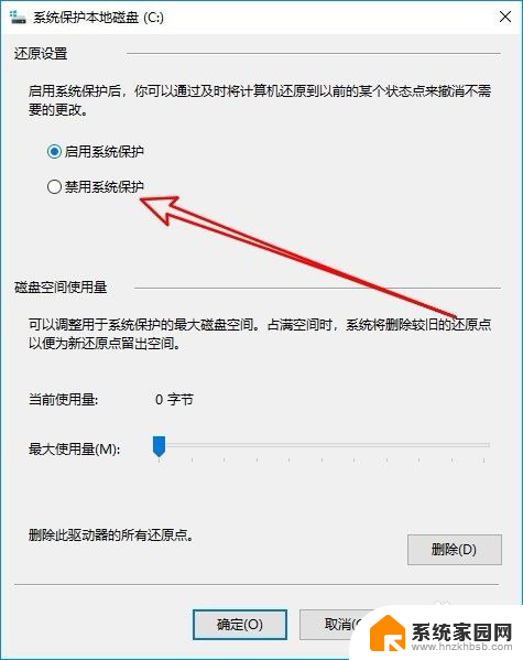 win10关闭系统防护 关闭Win10的实时系统保护教程