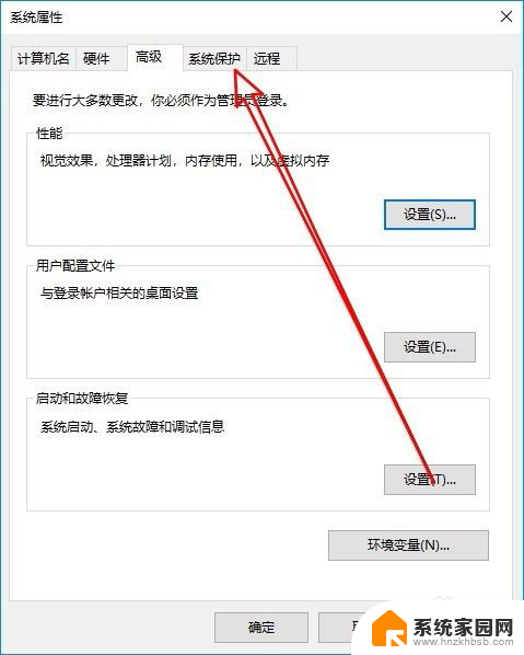 win10关闭系统防护 关闭Win10的实时系统保护教程