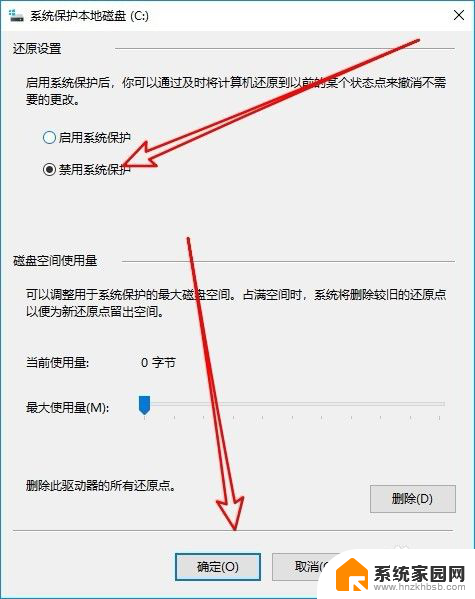 win10关闭系统防护 关闭Win10的实时系统保护教程