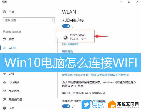 win10怎么连接到工作组 Win10系统电脑加入工作组的步骤