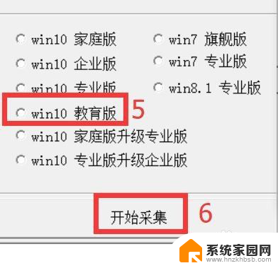 win10教育版 如何激活 win10教育版永久激活方法