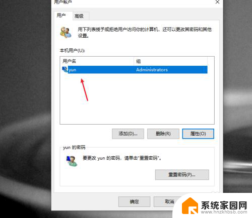 win10中没有更改账户名称选项 win10账户名称无法更改