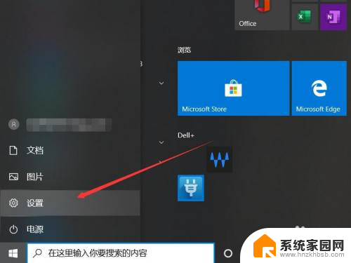 win10系统的蓝牙在哪里打开 win10系统蓝牙功能在哪里设置