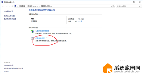 win10以太网ipv4和6都没访问权限 Win10系统Ipv6无网络访问权限