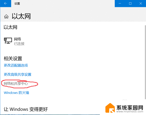 win10以太网ipv4和6都没访问权限 Win10系统Ipv6无网络访问权限