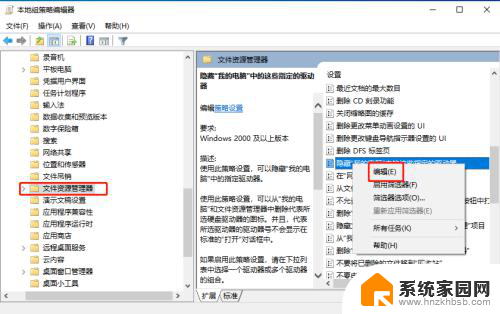 win10系统把d盘文件夹设置成快捷键隐藏文件夹 Win10如何通过本地策略隐藏D盘