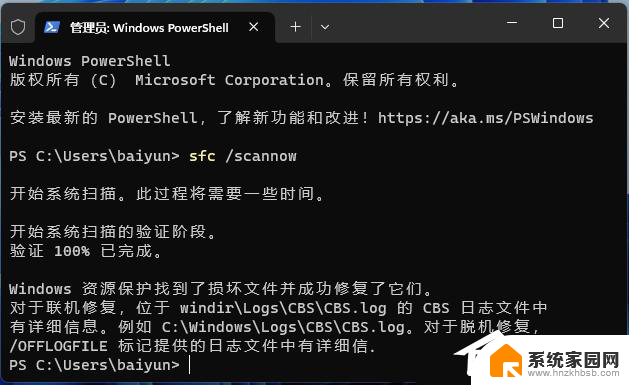 win11开始菜单右键中的设备管理器打不开 Win11右键管理点击没有反应怎么处理