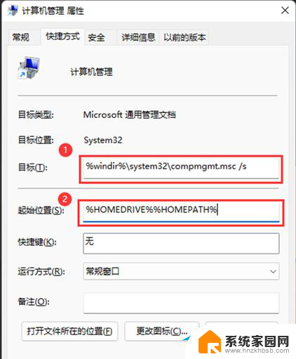 win11开始菜单右键中的设备管理器打不开 Win11右键管理点击没有反应怎么处理