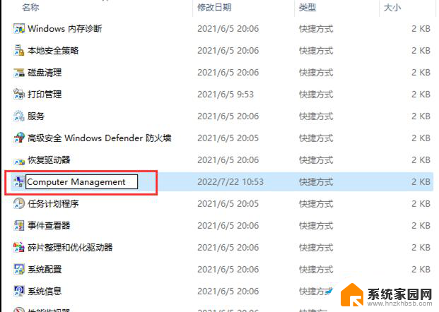 win11开始菜单右键中的设备管理器打不开 Win11右键管理点击没有反应怎么处理