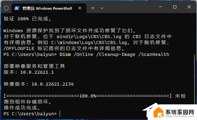 win11开始菜单右键中的设备管理器打不开 Win11右键管理点击没有反应怎么处理