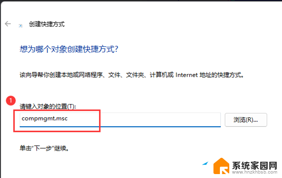 win11开始菜单右键中的设备管理器打不开 Win11右键管理点击没有反应怎么处理