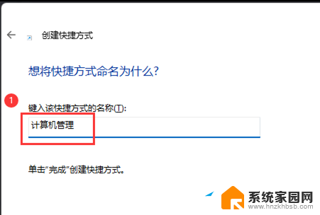 win11开始菜单右键中的设备管理器打不开 Win11右键管理点击没有反应怎么处理