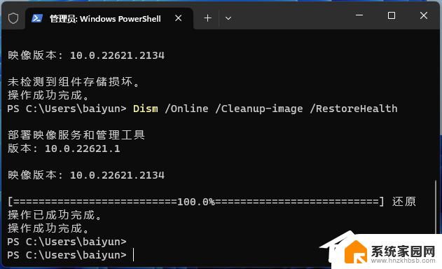 win11开始菜单右键中的设备管理器打不开 Win11右键管理点击没有反应怎么处理