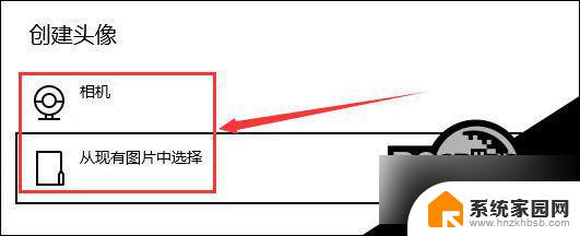 win10设置头像用户头像错误 Win10设置头像提示失败怎么办