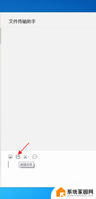 怎么把电脑文件发送到微信 电脑文件如何发送到微信