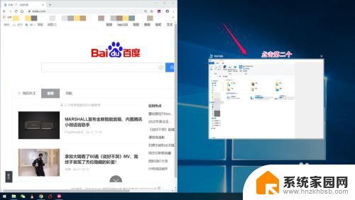 window分屏快捷键 Win10 多任务分屏如何操作