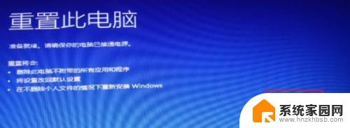 win11安装卡住不动 Win11系统安装卡住重启后又卡住的解决方法