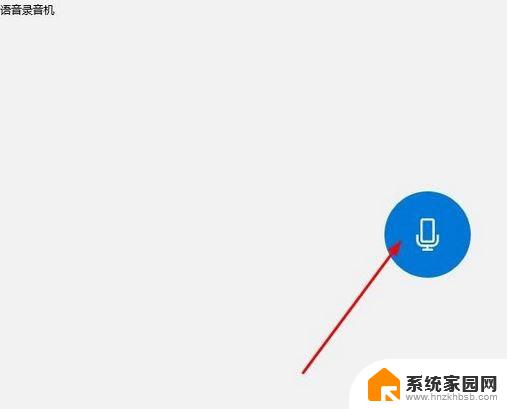 为什么麦克风没声音电脑 麦克风没有声音的win10设置方法