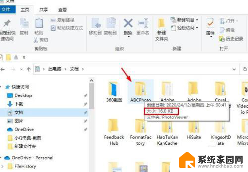 直接显示文件夹大小win10 Windows10 如何查看文件大小