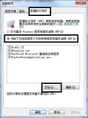 win7 mfc application已停止工作 Win7系统应用程序停止工作解决方法