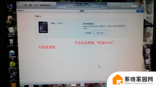 忘记ipad锁屏密码怎么重新设置 ipad密码忘记怎么办