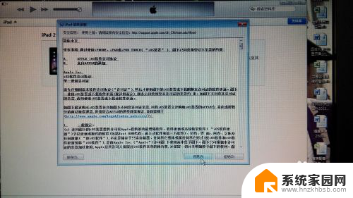 忘记ipad锁屏密码怎么重新设置 ipad密码忘记怎么办