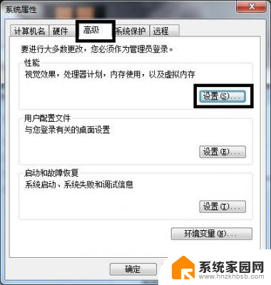 win7 mfc application已停止工作 Win7系统应用程序停止工作解决方法