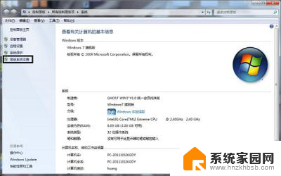 win7 mfc application已停止工作 Win7系统应用程序停止工作解决方法