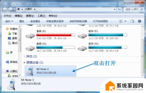 手机软件如何传到电脑上安装 手机如何通过USB线传输文件到电脑