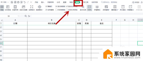 excel固定表头怎么设置 Excel固定表头怎么设置