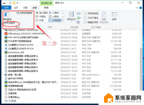 文件夹怎么预览 WIN10文件夹中如何启用文件预览功能