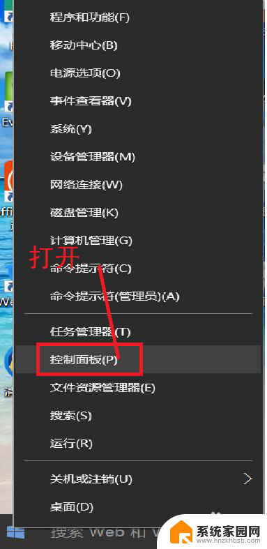 电脑用户账户怎么删除 WIN10如何删除用户账户