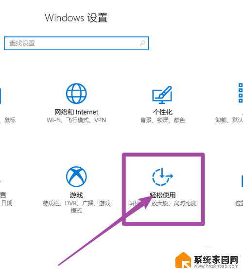 win10开启虚拟键盘 win10怎么找到屏幕键盘