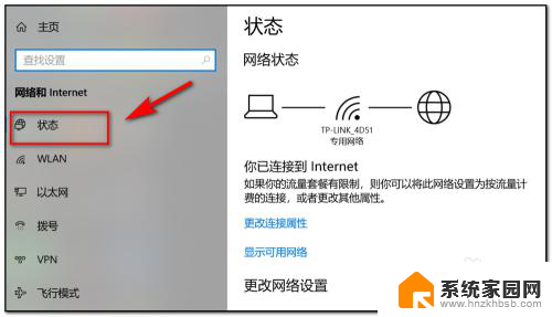 怎么查wifi网速 用电脑查看wifi连接的网速方法