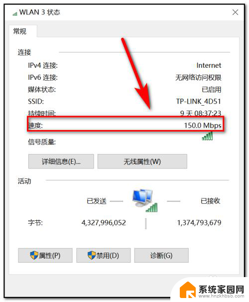 怎么查wifi网速 用电脑查看wifi连接的网速方法