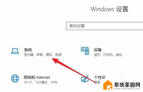 电脑怎么调整麦克风声音大小 录音声音小怎么办Win10