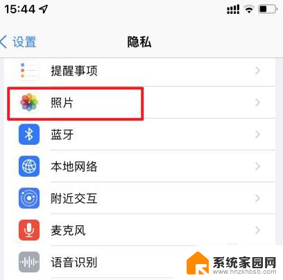 微信无法访问相册中照片怎么解决 iPhone微信相册照片无法访问解决办法