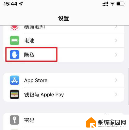 微信无法访问相册中照片怎么解决 iPhone微信相册照片无法访问解决办法