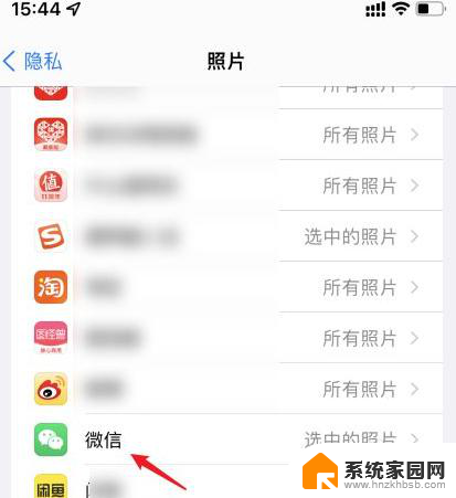 微信无法访问相册中照片怎么解决 iPhone微信相册照片无法访问解决办法