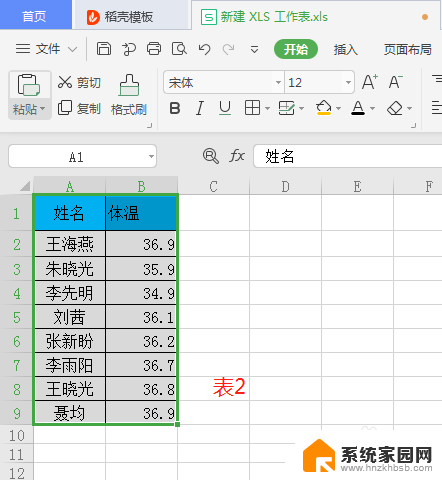 wps筛选重复项 如何用WPS筛选两个表格中的重复数据