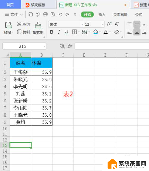 wps筛选重复项 如何用WPS筛选两个表格中的重复数据