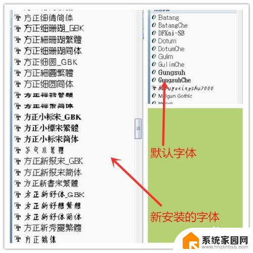 电脑加字体怎么加 电脑如何添加字体