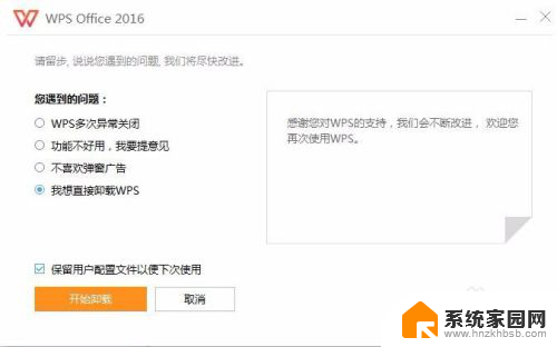 打开office2007总是出现配置进度 OFFICE2007每次启动都出现配置进度怎么解决