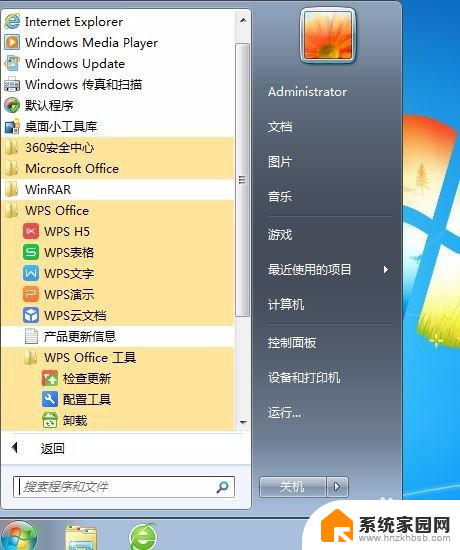 打开office2007总是出现配置进度 OFFICE2007每次启动都出现配置进度怎么解决