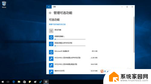 中文换英语 Windows10中文界面切换成英文