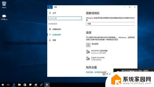 中文换英语 Windows10中文界面切换成英文