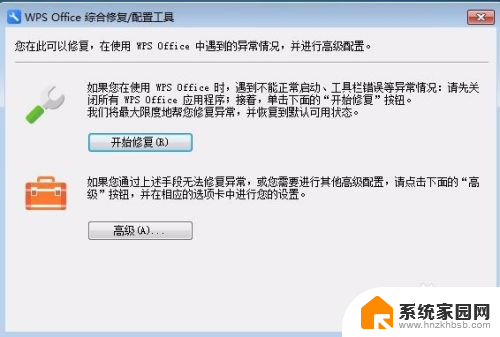 打开office2007总是出现配置进度 OFFICE2007每次启动都出现配置进度怎么解决