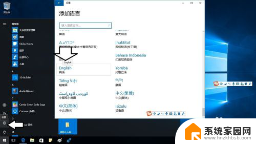 中文换英语 Windows10中文界面切换成英文