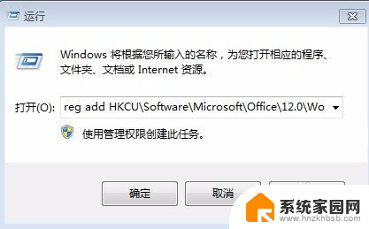 打开office2007总是出现配置进度 OFFICE2007每次启动都出现配置进度怎么解决